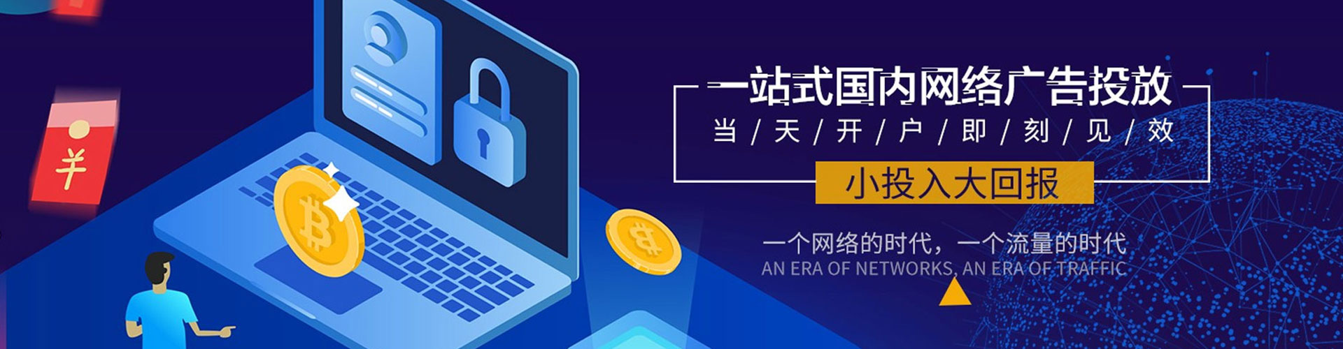 西和百度运营推广