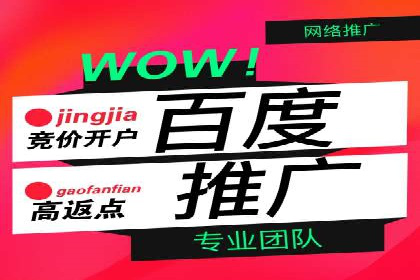 百度广告竞价实战：如何提升关键词排名与点击率